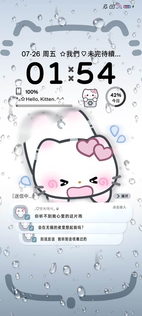 淋雨小猫 雨雾 screenshot