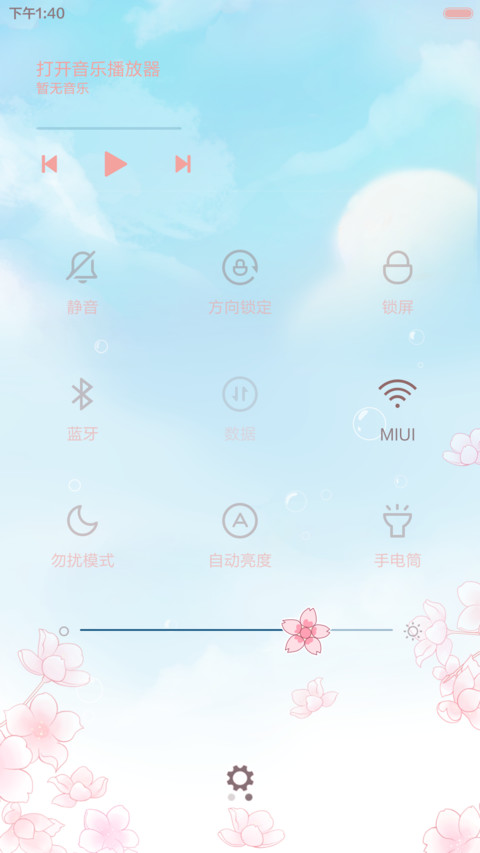 麦拉风-春暖花开 screenshot