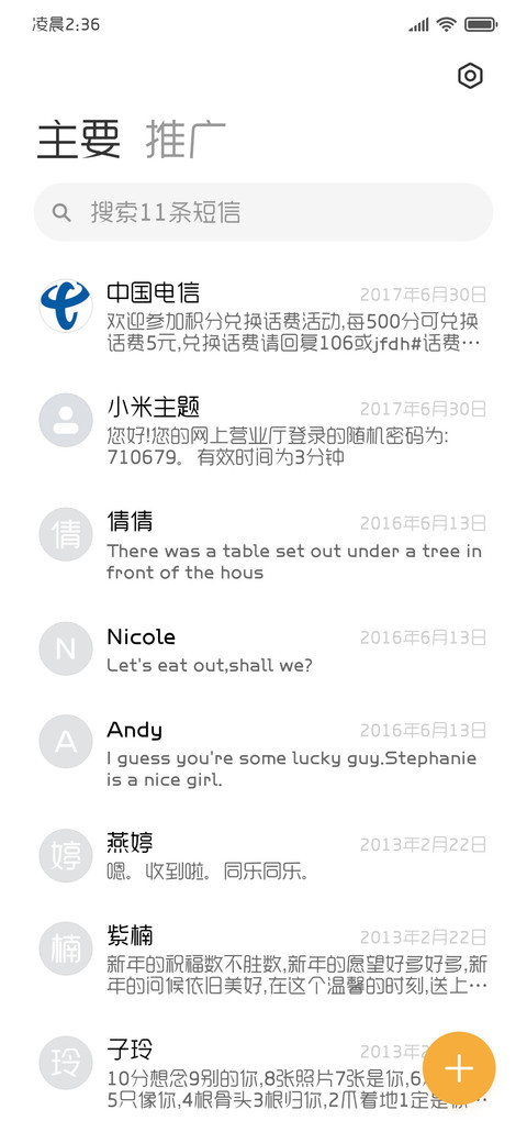 东方神韵宋体 screenshot