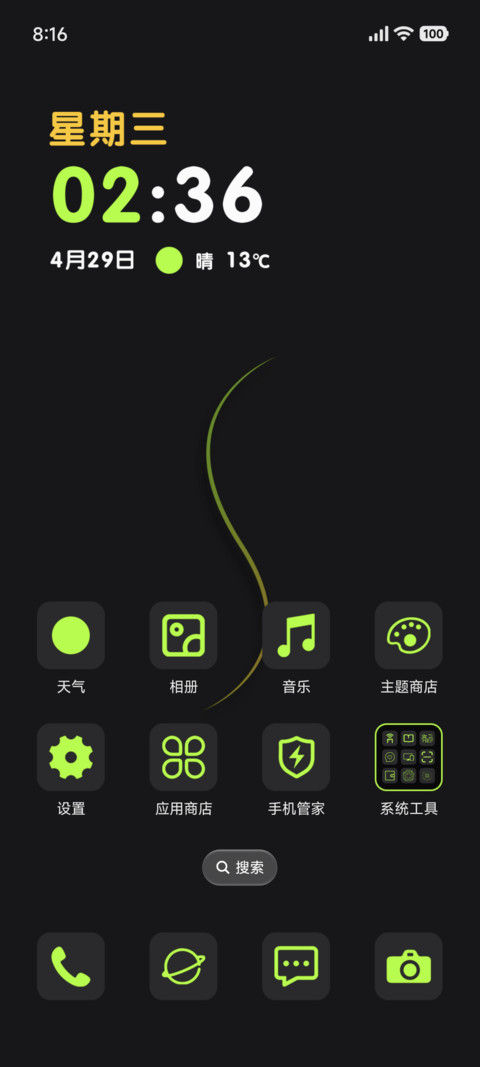 呼吸灯护眼微光 screenshot