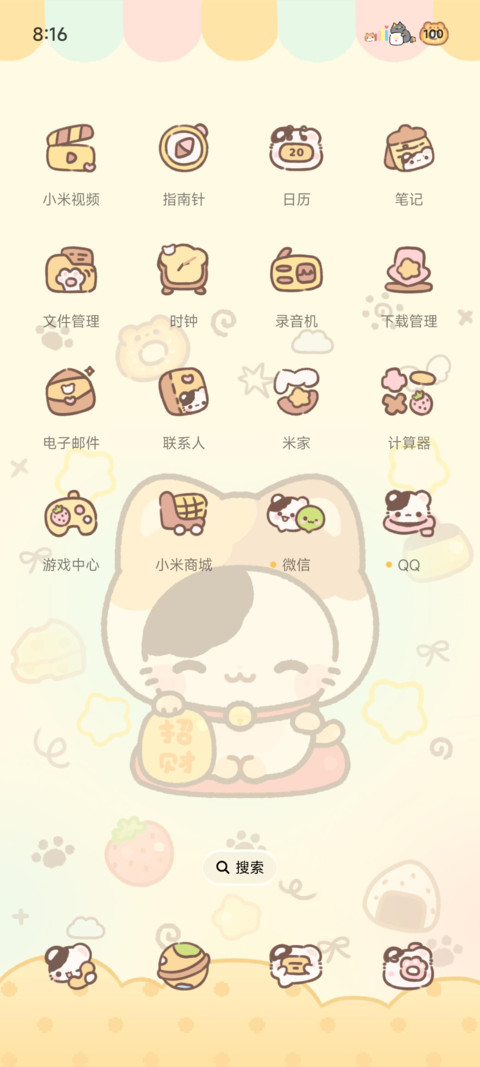 鼠球球 薄巧面包 screenshot