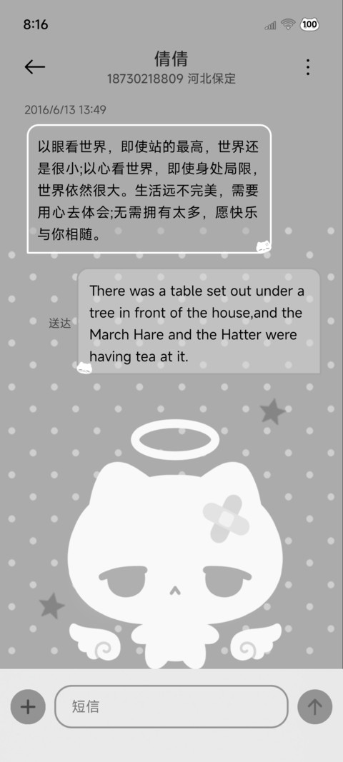ins韩系 呆呆小猫 screenshot