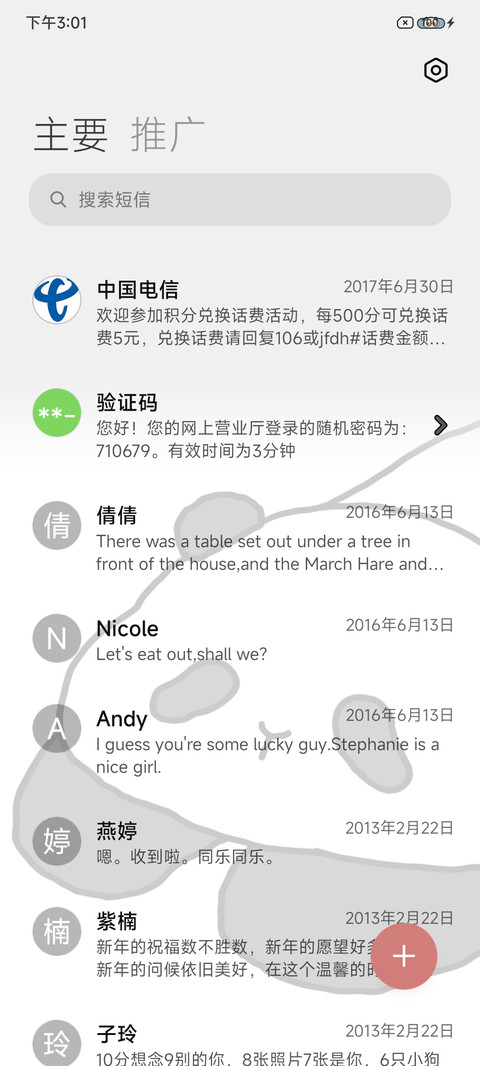 极简黑白小熊猫 screenshot