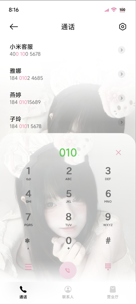 OS请给幸福一点时间 screenshot