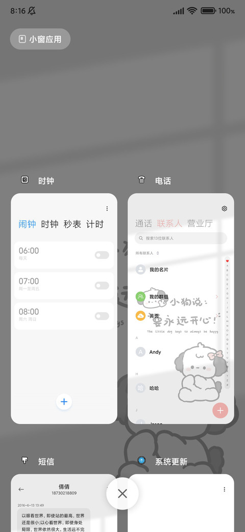 光影 简线大耳朵狗 screenshot