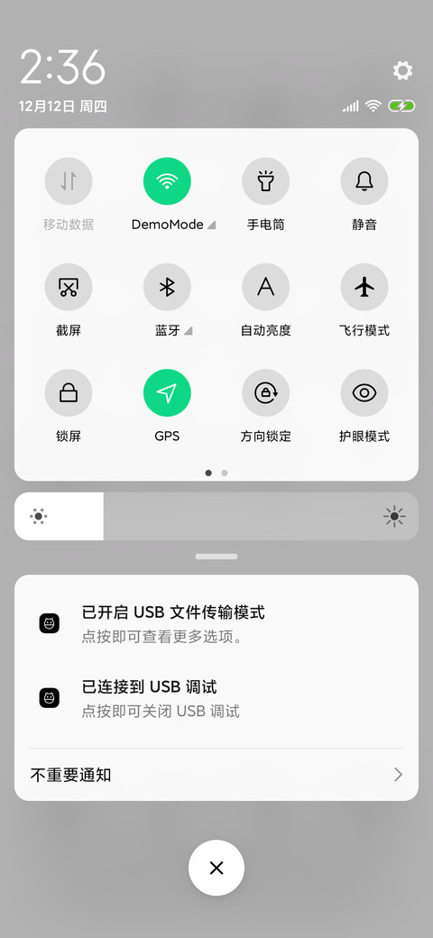 忙着挣钱 screenshot