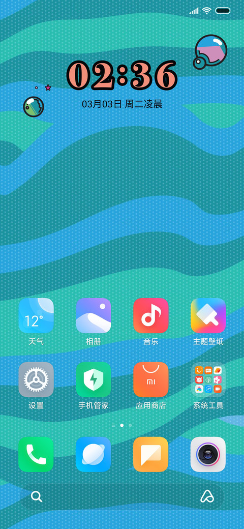迪士尼公主-爱与勇气 screenshot