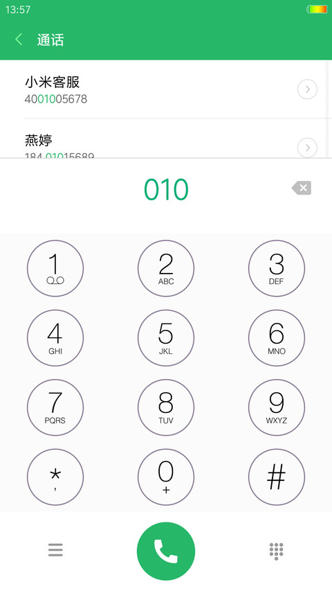 炫全图标+电池美化+星光特效 screenshot