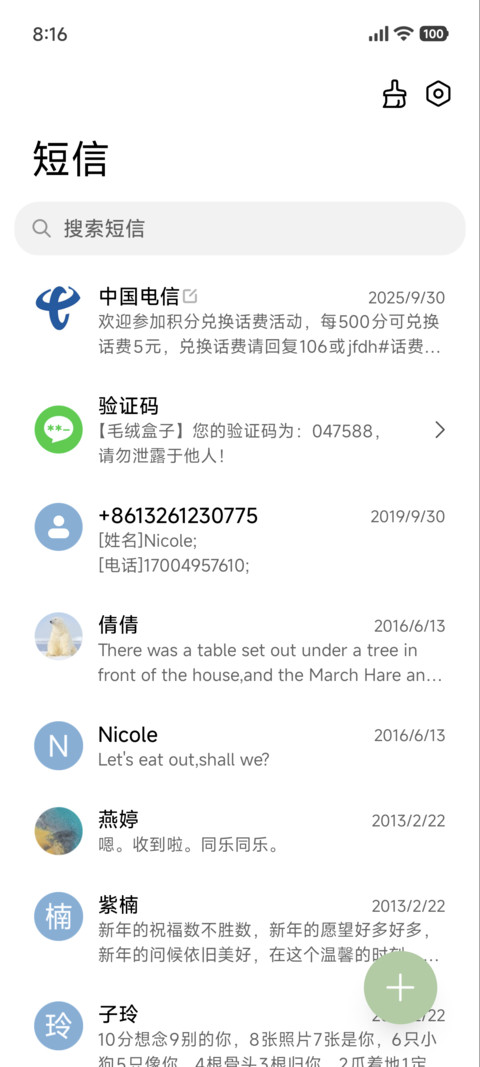 粗描边 小黑猫 screenshot