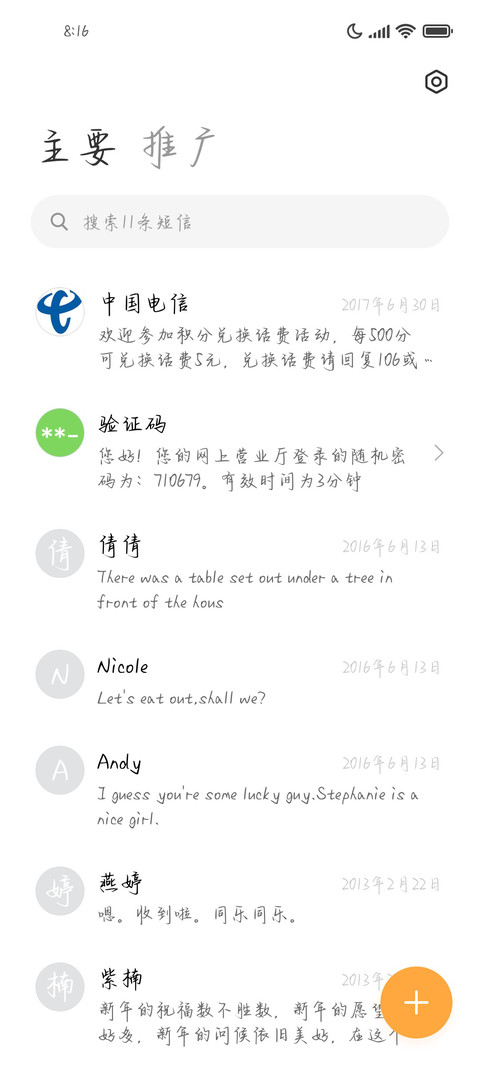 玫瑰心事诉说浪漫 screenshot