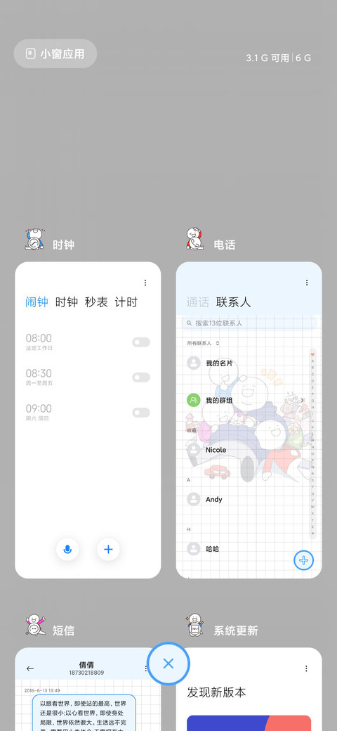 小蓝天天爱消除 screenshot