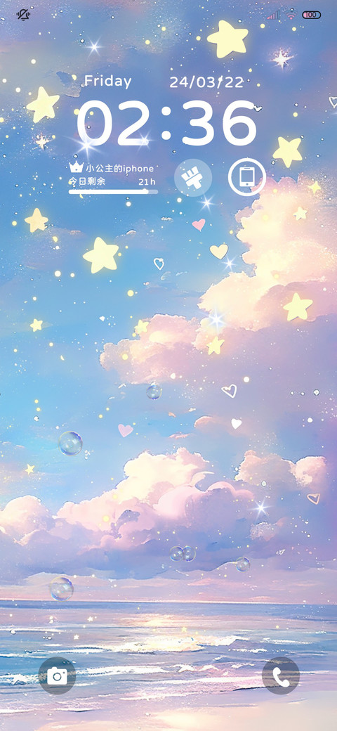 云海星空 光芒坠落 screenshot