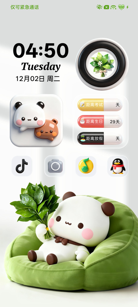 柚子叶一二 立体 screenshot
