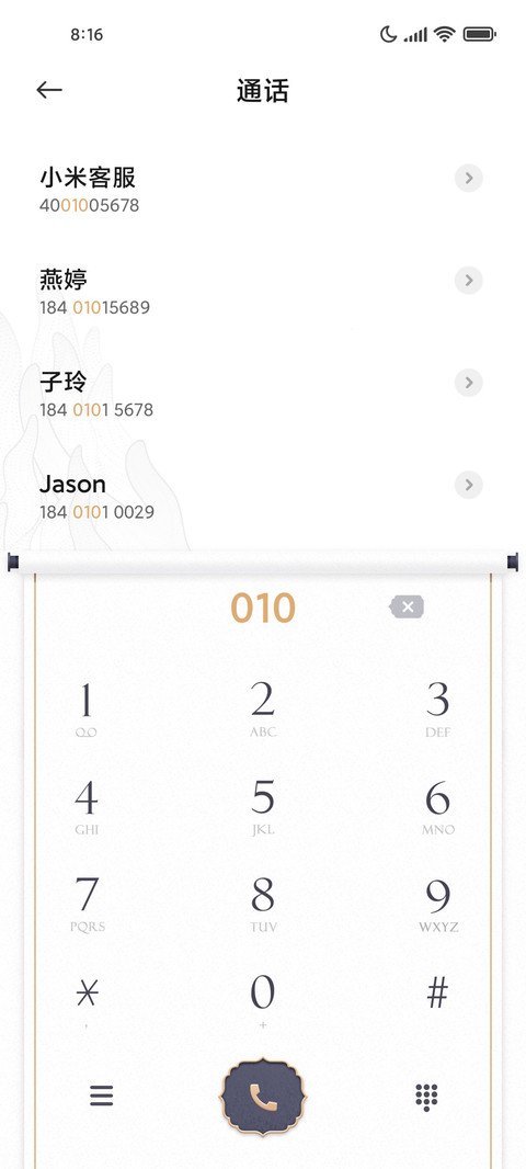 故宫獬豸 兼容版 screenshot