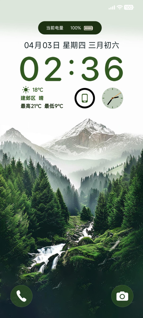 ins绿谷山涧 screenshot