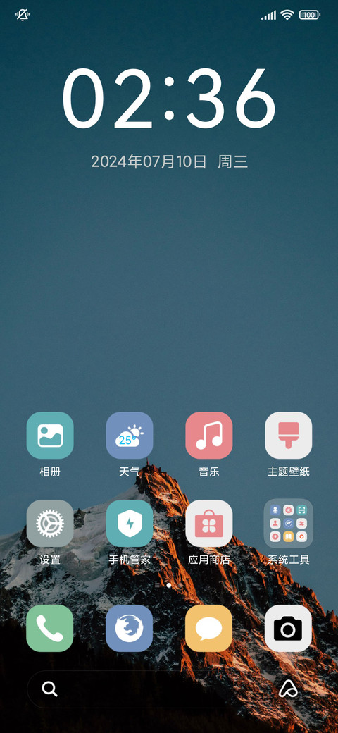 山外有山 screenshot