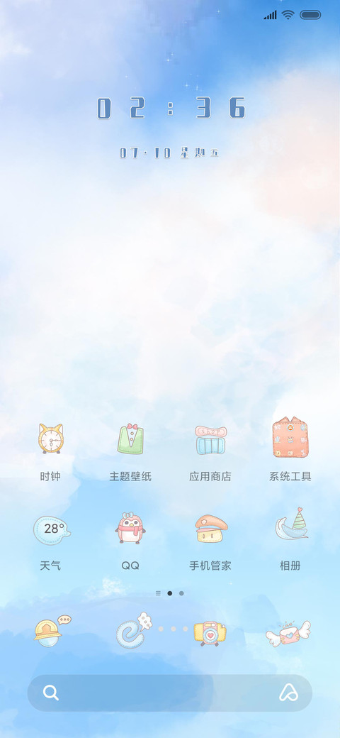 全世界最喜欢你 screenshot