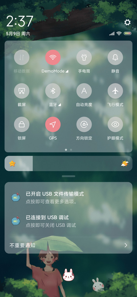 风之女孩 screenshot