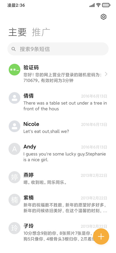 光影 screenshot