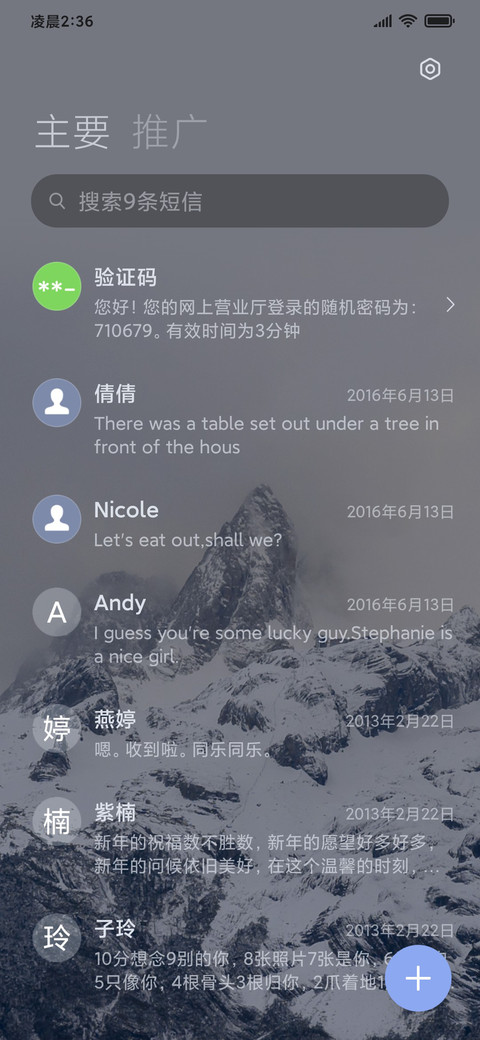 冬日雪岭 山山而川 screenshot