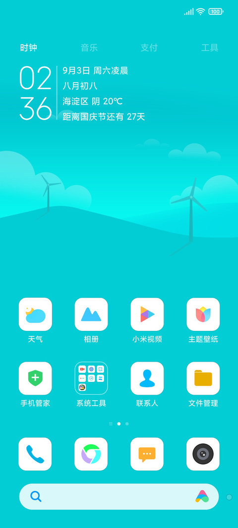碧空 screenshot
