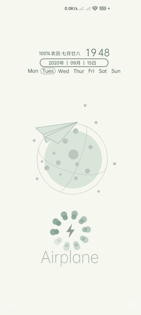 纸飞机 screenshot