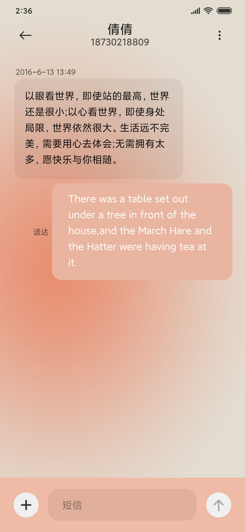 不能说的秘密 screenshot