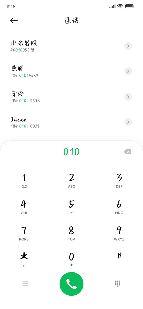 我爱你的每个瞬间 screenshot