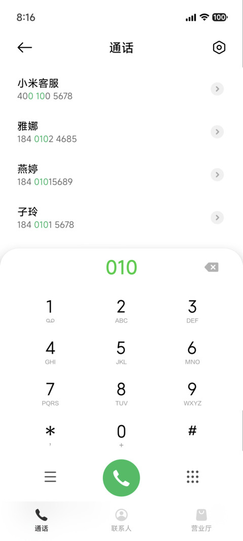 概念方 screenshot