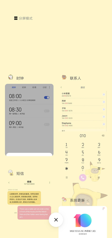 三锁屏猫咪小精灵G screenshot