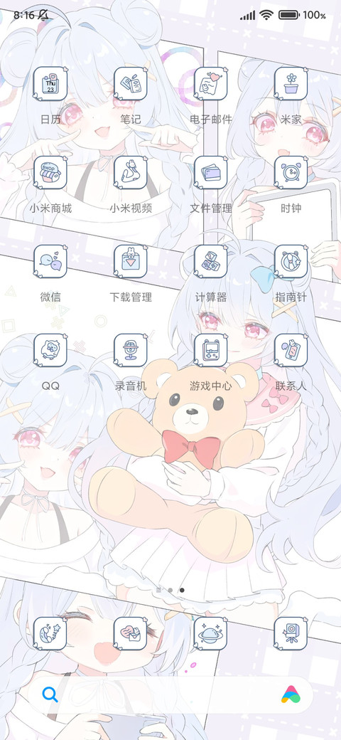 可爱玩偶少女 screenshot