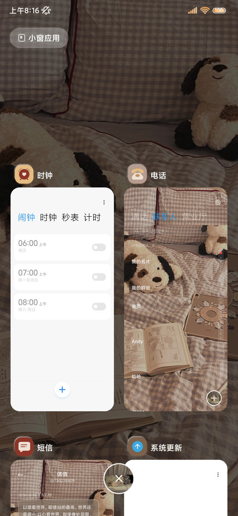 ins 毛绒绒小狗 screenshot