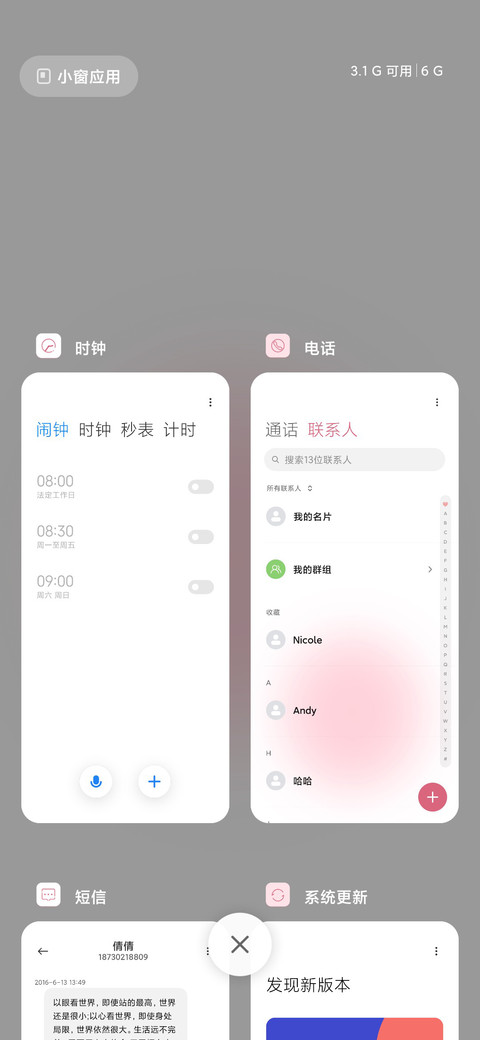 简约弥彩 screenshot