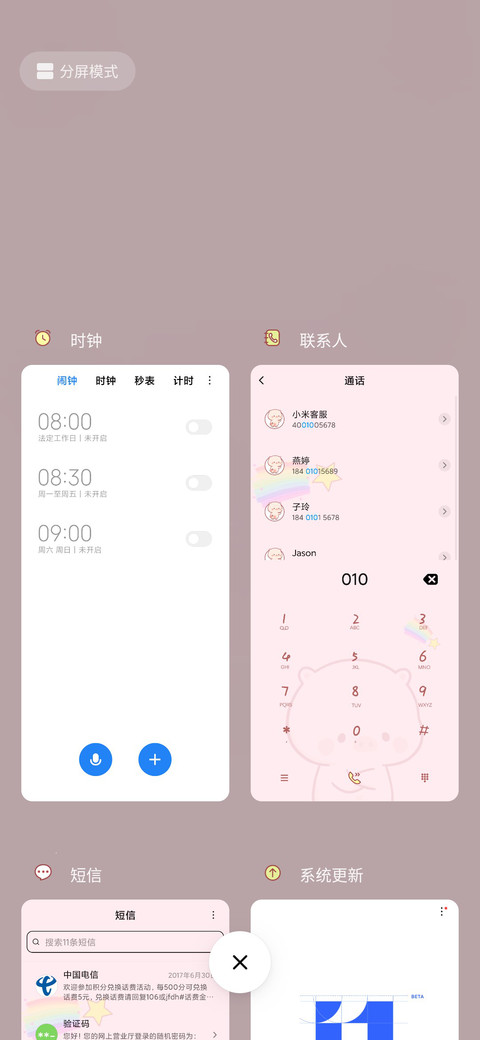 小猪萌萌 你真好看 screenshot