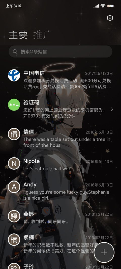 光之少年 screenshot