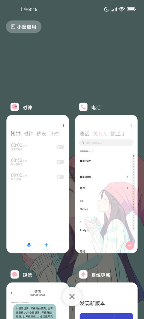 元气少女 screenshot