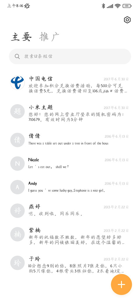 字耕者蕴行体 screenshot