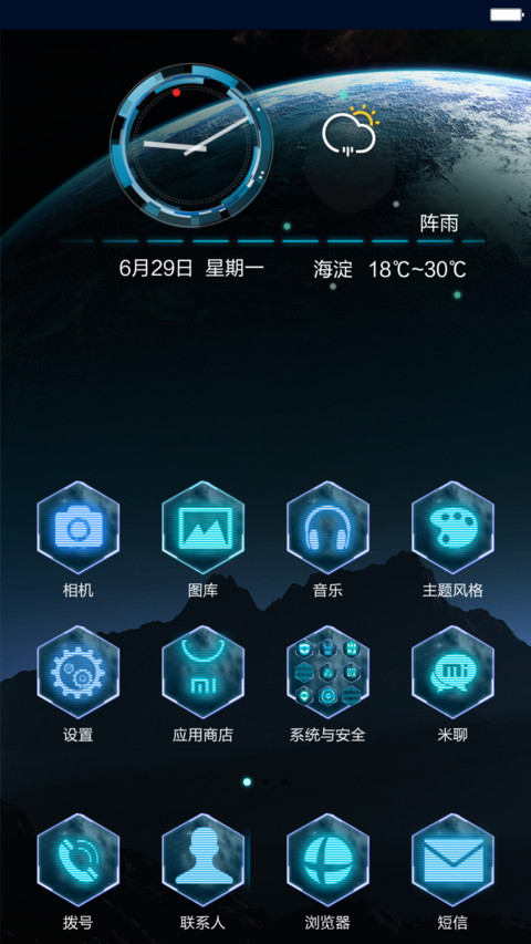 平行宇宙【动态锁屏】 screenshot