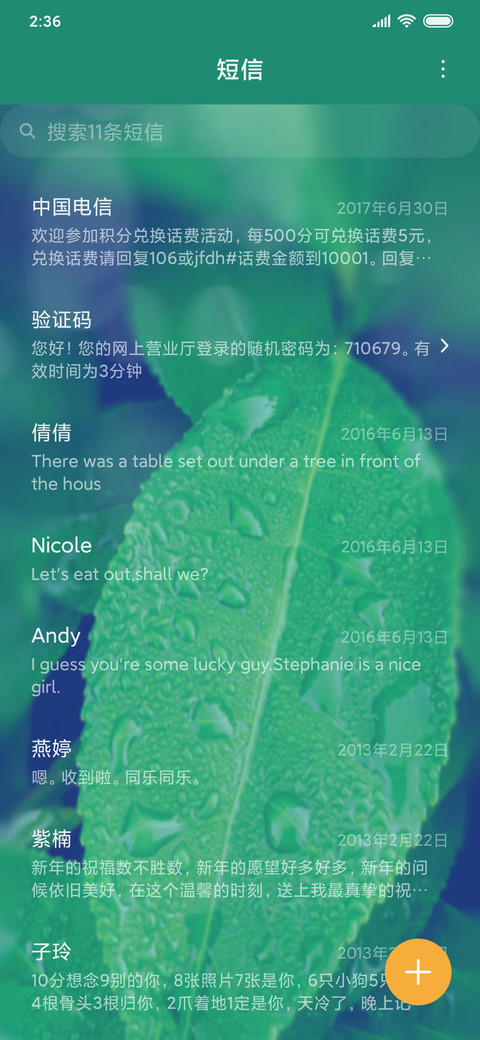 蓝绿护眼 screenshot