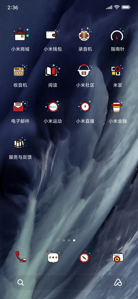 MIC 新年diss攻略 screenshot