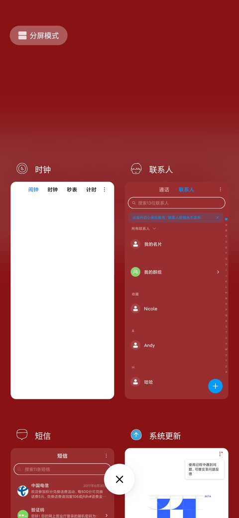 送福少年 screenshot