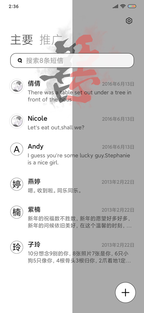 善恶本真我 screenshot