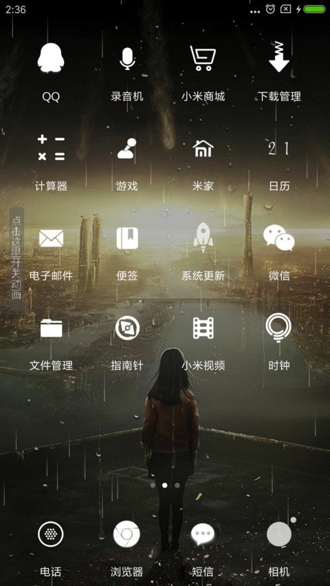 末日之恋 screenshot