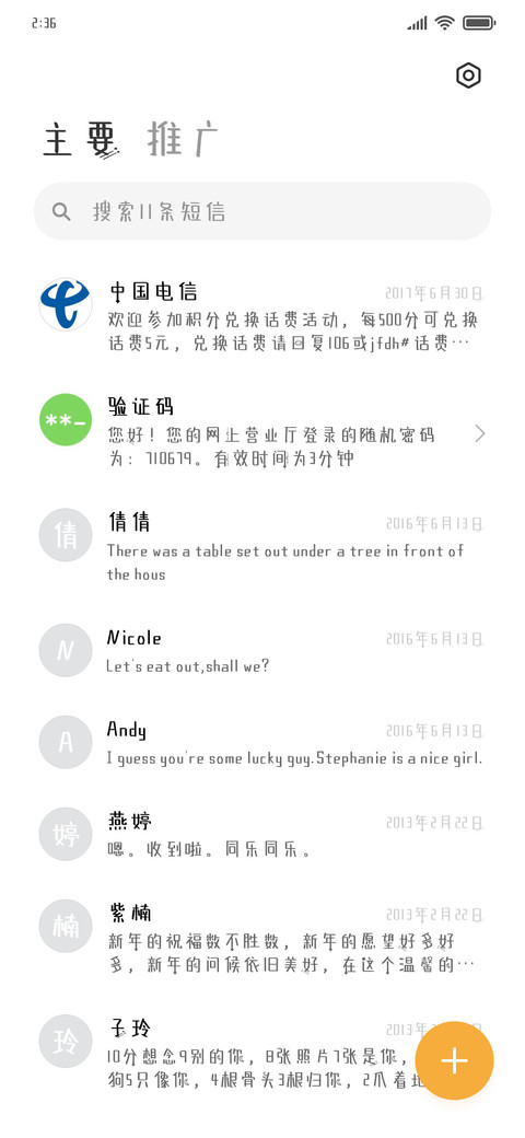 漫步银河梦想家 screenshot