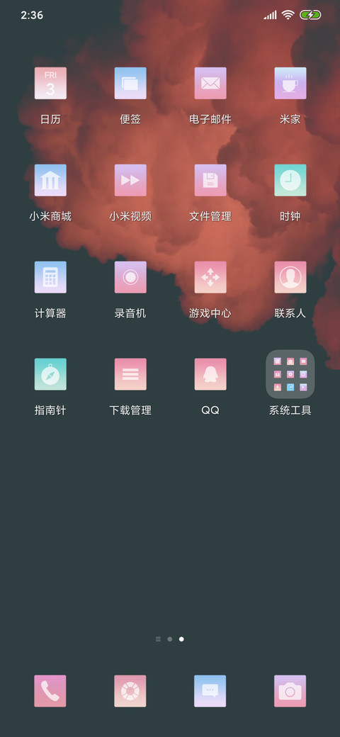 梦仙境 screenshot