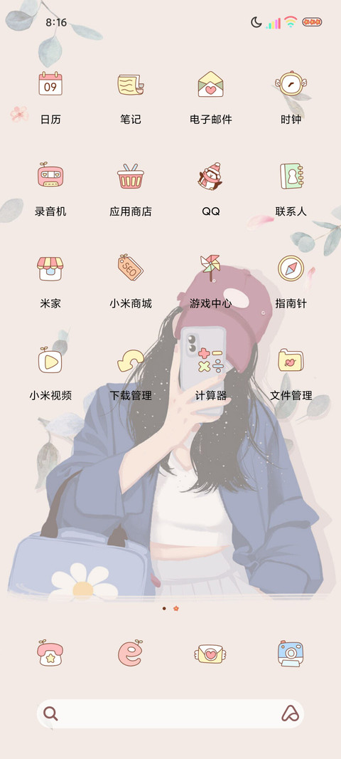 多图甚是喧嚣的风 screenshot