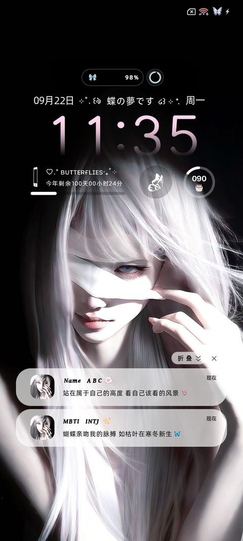 蝴蝶之梦 自定义 screenshot