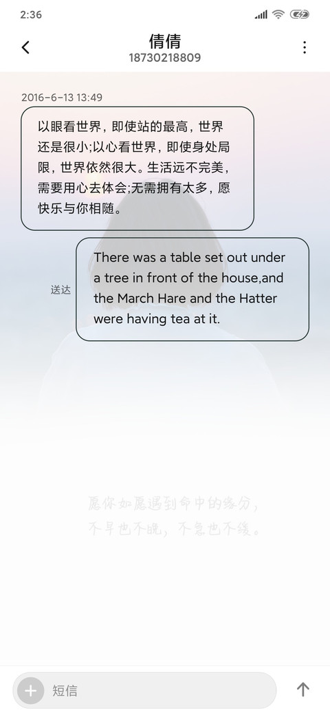 简约文艺范 screenshot