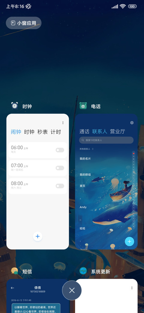 奇幻旅程 screenshot