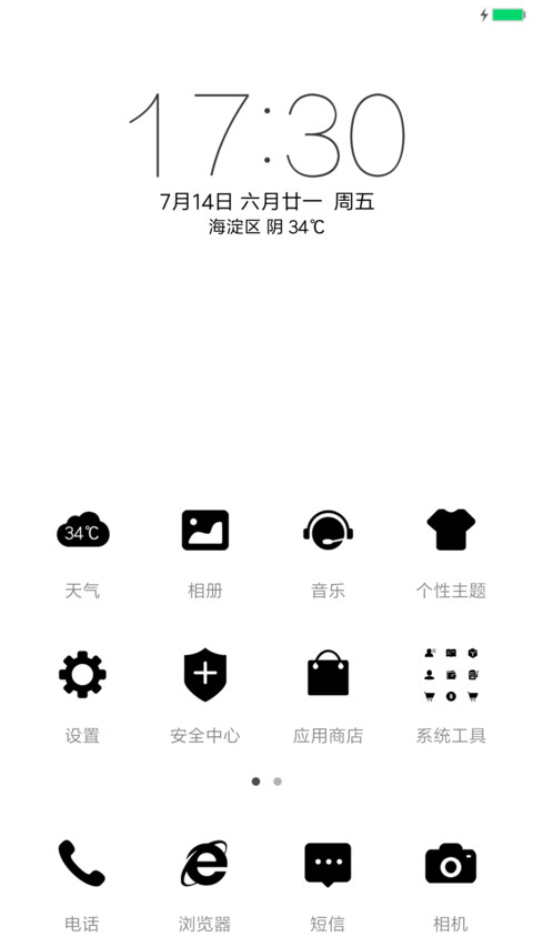 干净纯白 screenshot